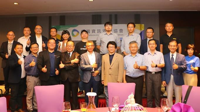 台灣資訊安全協會成立 鏈結產官學共創資安產業生態系