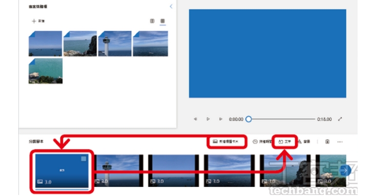 利用Windows 10內建相片工具製作動畫影片