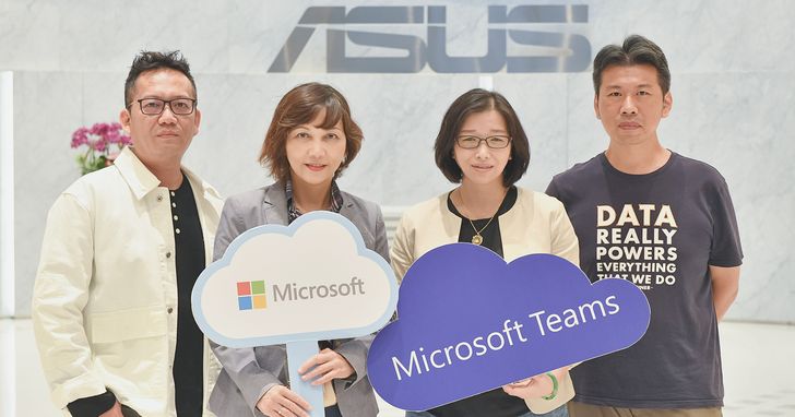 華碩導入微軟Microsoft Teams全球佈署混合辦公