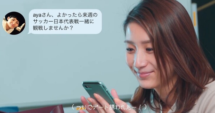 日本政府做莊開婚友社，AI配對講求「心靈相通」每次一萬至兩萬日圓