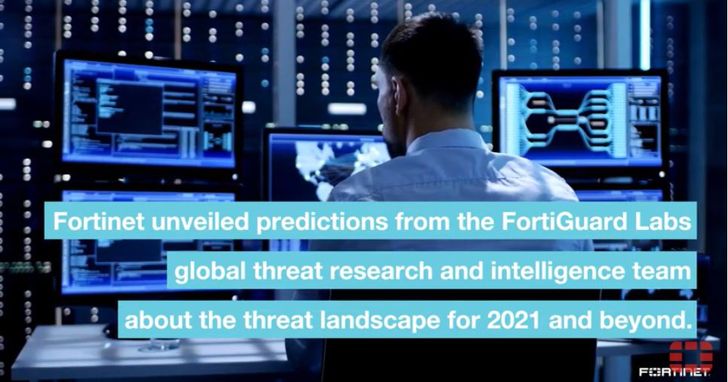 Fortinet 2021全球資安威脅預測:智慧邊緣成目標、AI將成防禦關鍵