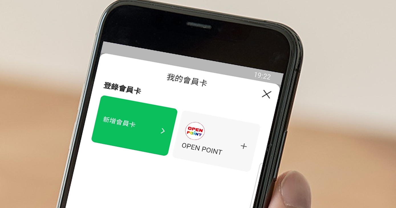 LINE Pay 新增我的會員卡功能,付款同時累積會員點數、不用另外開 App