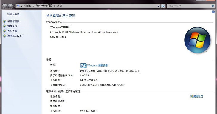 全球 Windows 7 裝置粗估至少還有 1 億台以上，市佔率穩穩卡在 20%