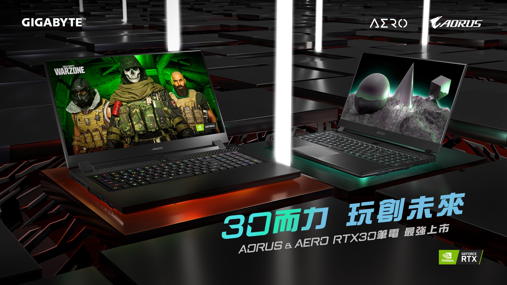 首款GeForce RTX 30 獨顯筆電問世!即日起開始預購 技嘉全新AERO及AORUS筆電亮相 主打「最強效能」帶著走