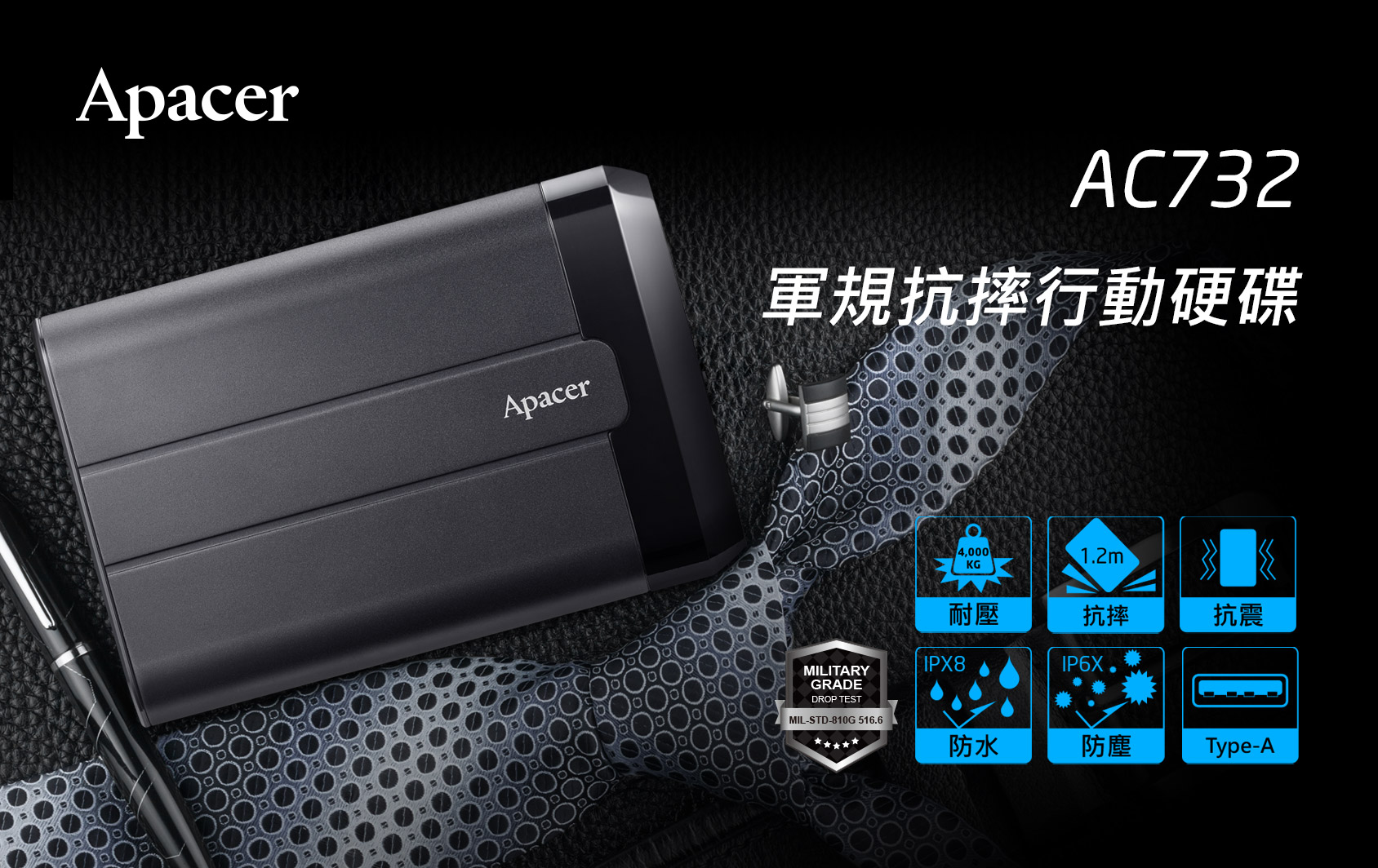 宇瞻發表AC732軍規抗摔行動硬碟 業界最高規格兼商務品味-耐重壓達4,000KG等五大防禦