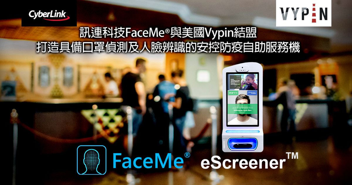 訊連科技FaceMe結盟美國Vypin打造防疫自助服務機