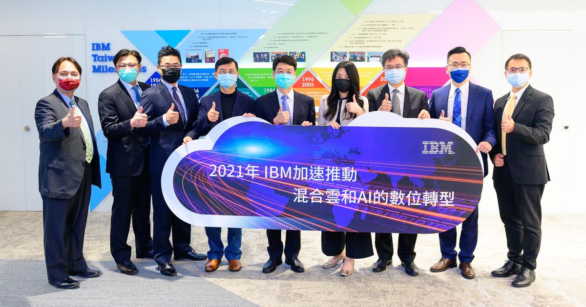 IBM加速推動混合雲和AI的數位轉型,建構策略聯盟新生態圈
