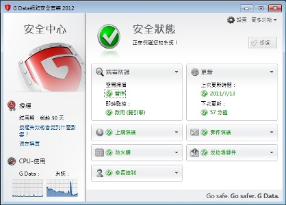 《PCWorld》評選2012版最佳防毒軟體 G Data榮獲防毒軟體冠軍