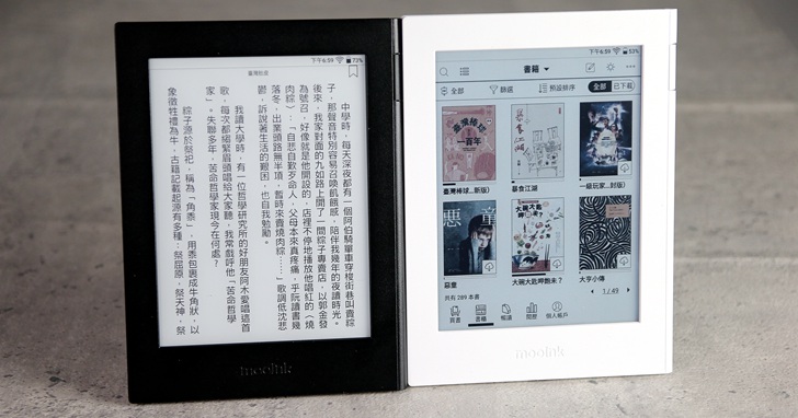 mooInk S 搶先開箱實測:閱讀速度飛快、500萬字電子書開啟從28秒縮短為9秒