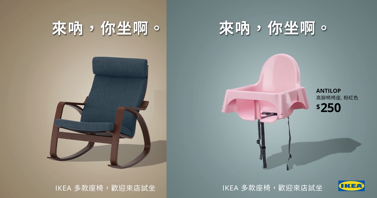 IKEA很懂《進擊的巨人》!「來吶,你坐啊」一句話讓上萬網友重現經典名場面