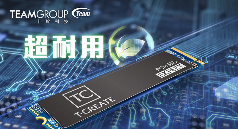 挖礦熱潮正夯 最強挖礦武器 十銓科技逆天級耐用度T-CREATE EXPERT PCIe 固態硬碟