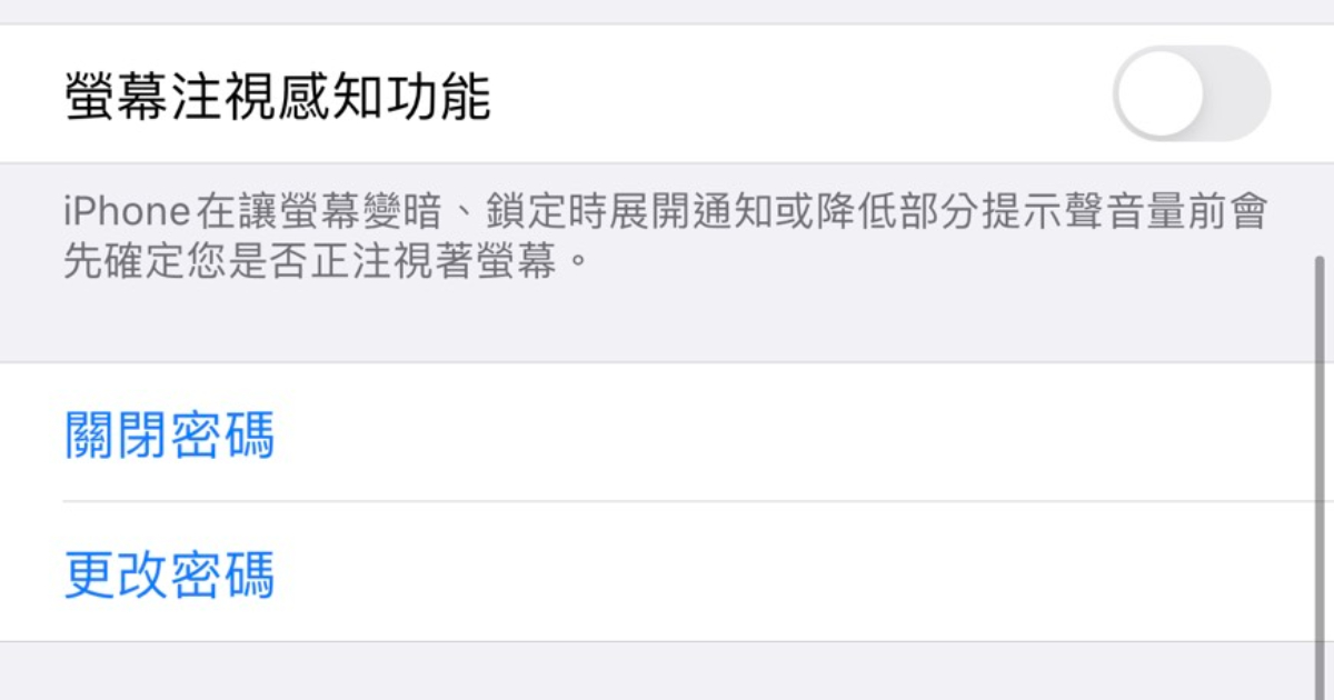 如何解決 iPhone 鈴聲變小的問題?