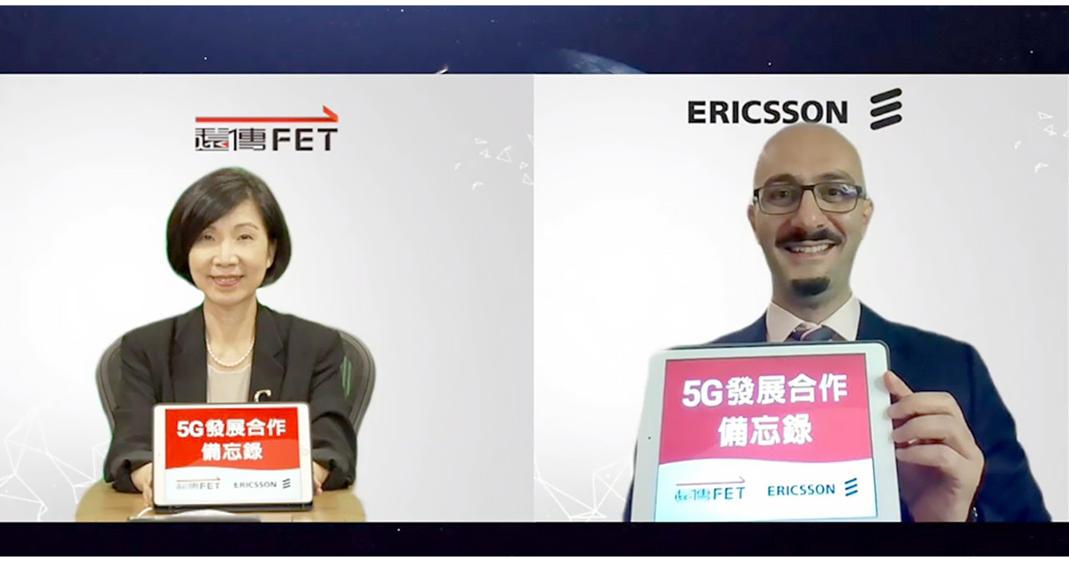遠傳宣布與愛立信簽訂5G合作備忘錄，推動5G邁向新世代