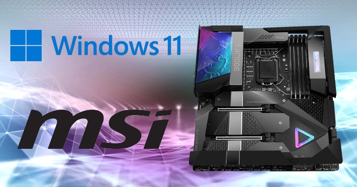 MSI主機板Windows 11相容性一覽,Intel 100系列與AMD 300系列晶片組起跳