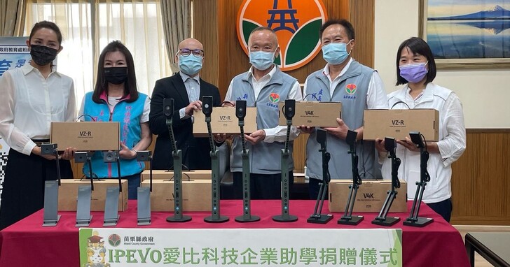 IPEVO捐贈330台教學攝影機給全台九縣市教育局