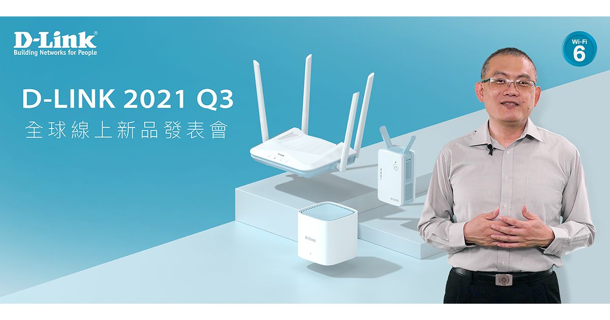 友訊組成台灣網通國家隊，「EAGLE PRO AI」MIT系列新品登場
