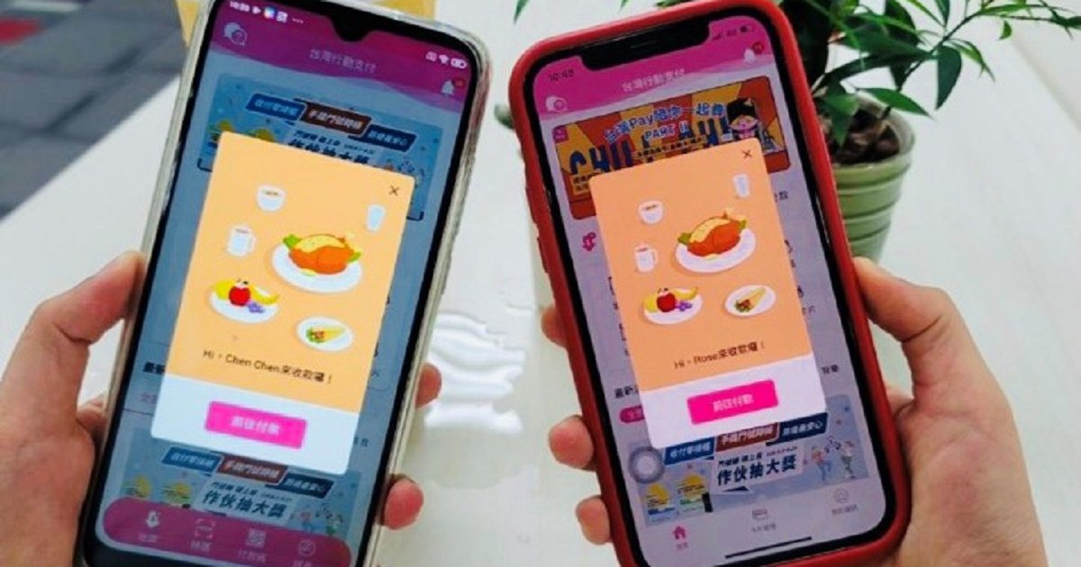 台灣行動支付 App 新增群組收款功能,轉帳給錢不用手續費