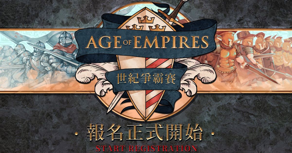 在2021年,台灣微軟宣布重啟《世紀帝國 2:決定版》世紀爭霸賽