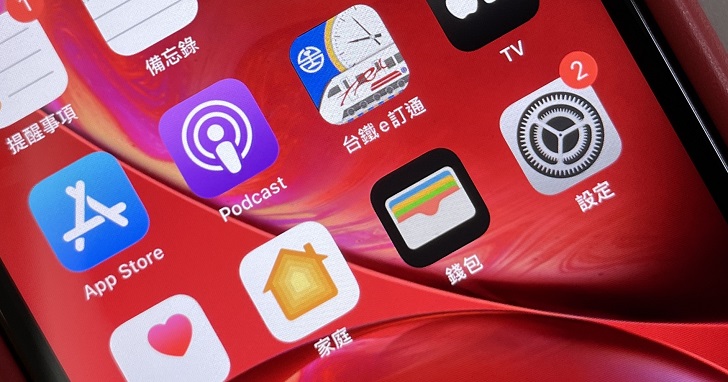 台鐵加入行動支付！用「台鐵 e 訂通」訂票，可選擇 Apple Pay 付款