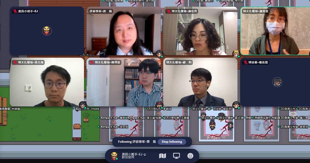 2021總統盃黑客松第一次工作坊,首創全線上辦理