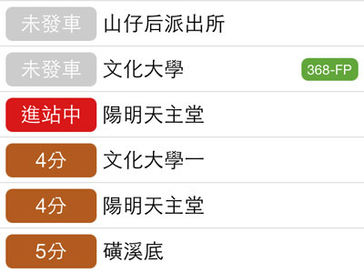 用 台北等公車 App 查詢到站時間 免費而且實用 T客邦