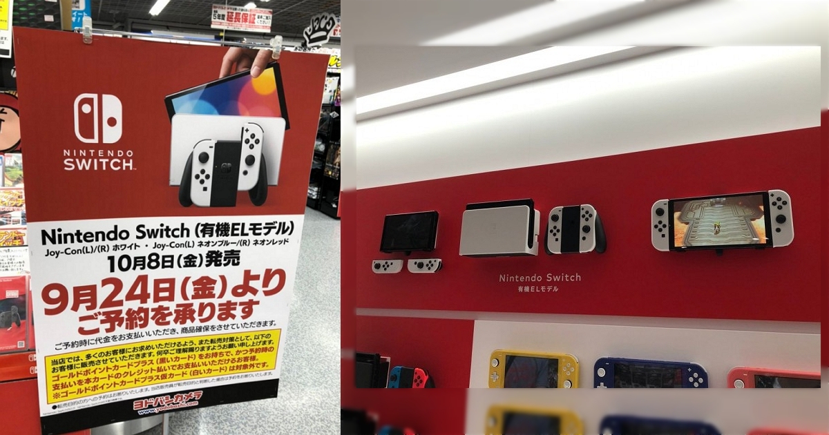 任天堂Switch OLED 下月8日發售,日本網友秀出多家零售店展出實機照