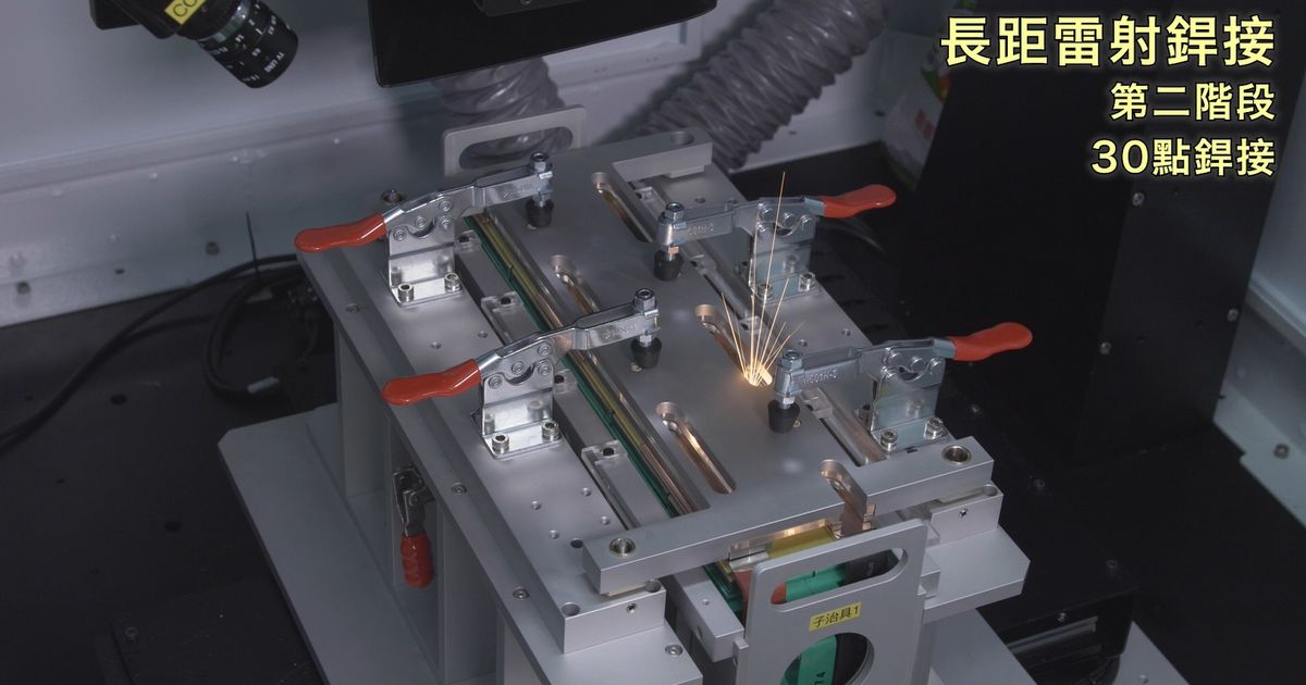 車輛中心銲接CAE分析技術，應用於電動車、儲能產業