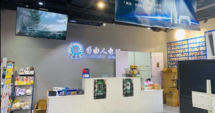 中國監管遊戲延伸至二手卡帶，知名十年實體商店「自由人電玩」關店