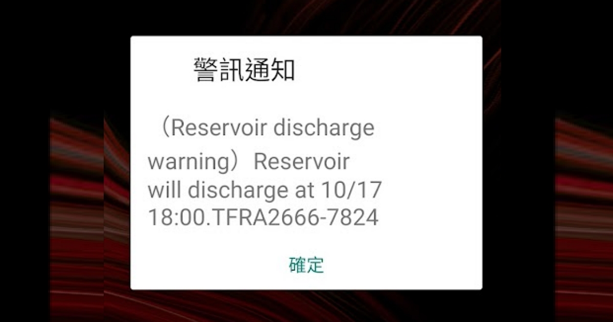 北部民眾突然收到國家警報簡訊狂響,首次見到陌生全英文簡訊