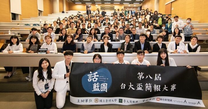 「台大盃簡報大賽」首次開放高中職學生參賽，Keynote小王子黃祺浩分享簡報密技