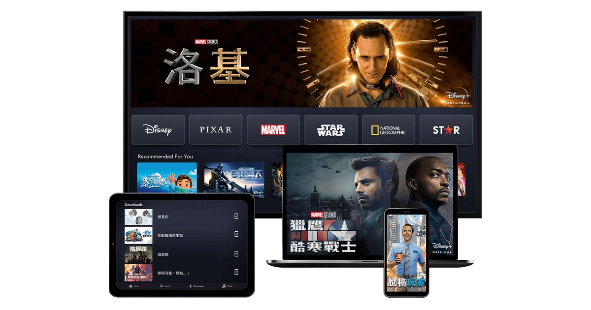 DISNEY+ 今天正式上線!訂閱制每月270元,最多 4 裝置同時觀賞