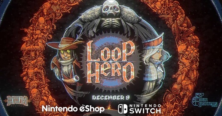 現象級 Roguelike 遊戲《Loop Hero》（迴圈英雄）宣布將於 12/9 登上 Switch 平台