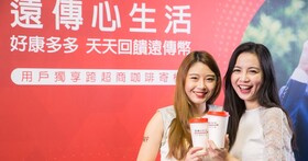 遠傳心生活用戶獨享，跨超商咖啡寄杯四大超商即換即享