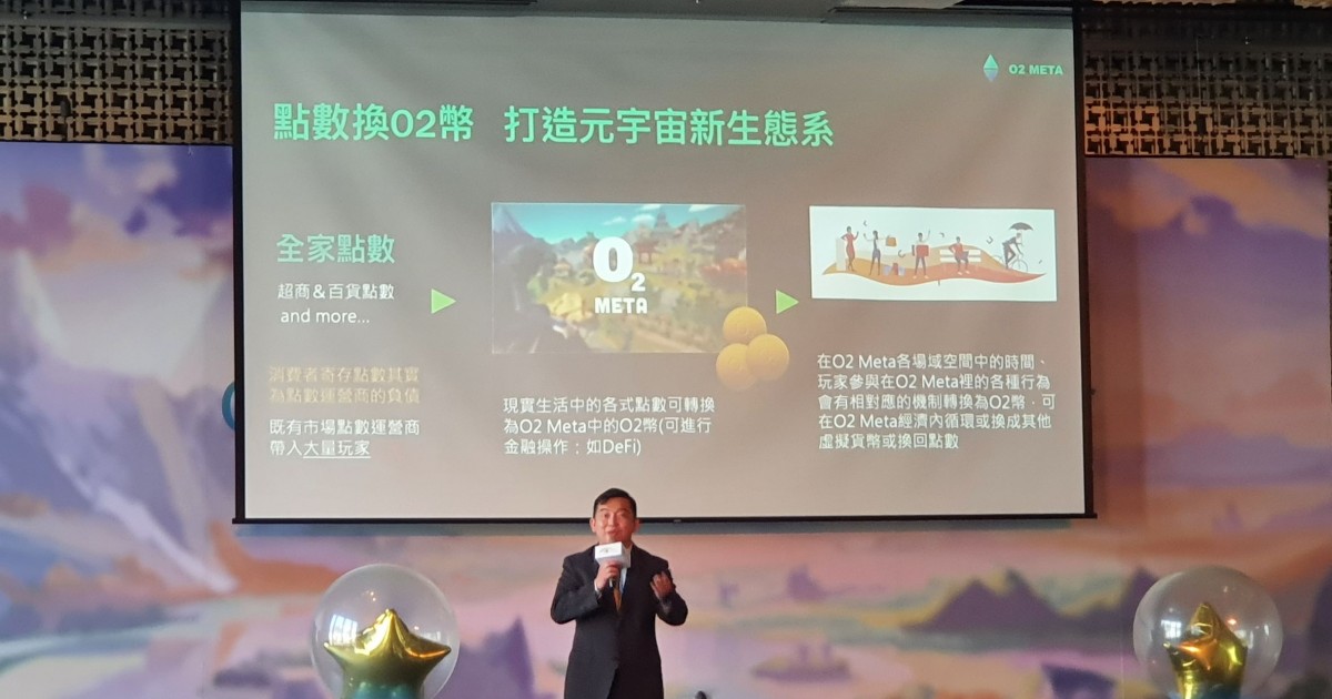 全家開賣 NFT 天天免費換咖啡，攜手幣託、光禾打造元宇宙戰隊
