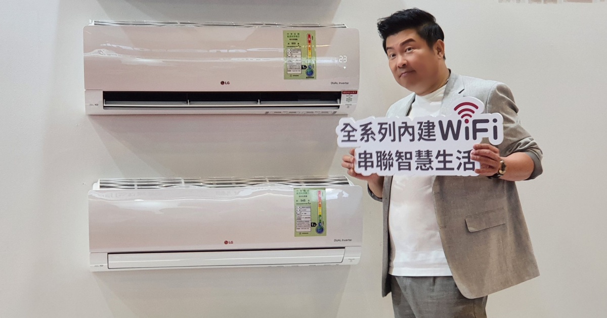 內建 Wi-Fi 才是真智慧空調，LG DUALCOOL WiFi 空調展入手就送微波爐