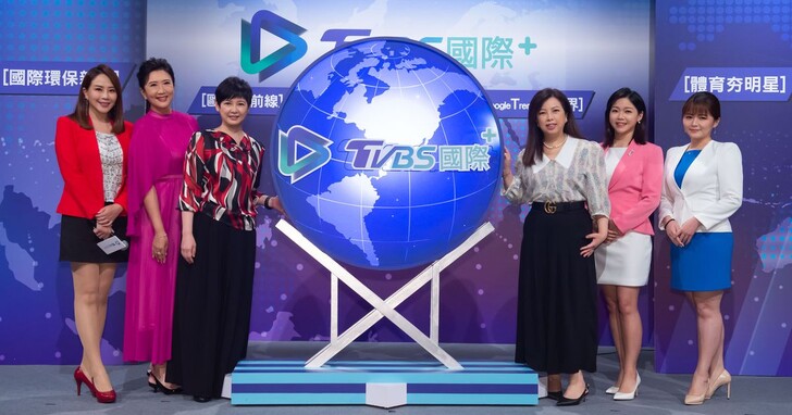 《TVBS國際+》正式亮相，全球新視野一手掌握