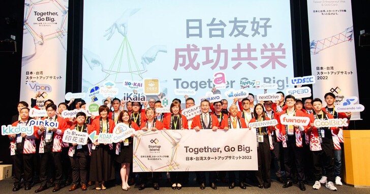 KKday赴日參與日本台灣新創高峰會，為台日旅遊商機暖身