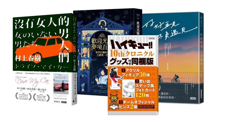 新書上架零時差！近3000家日本出版社、百萬種日文圖書誠品線上看