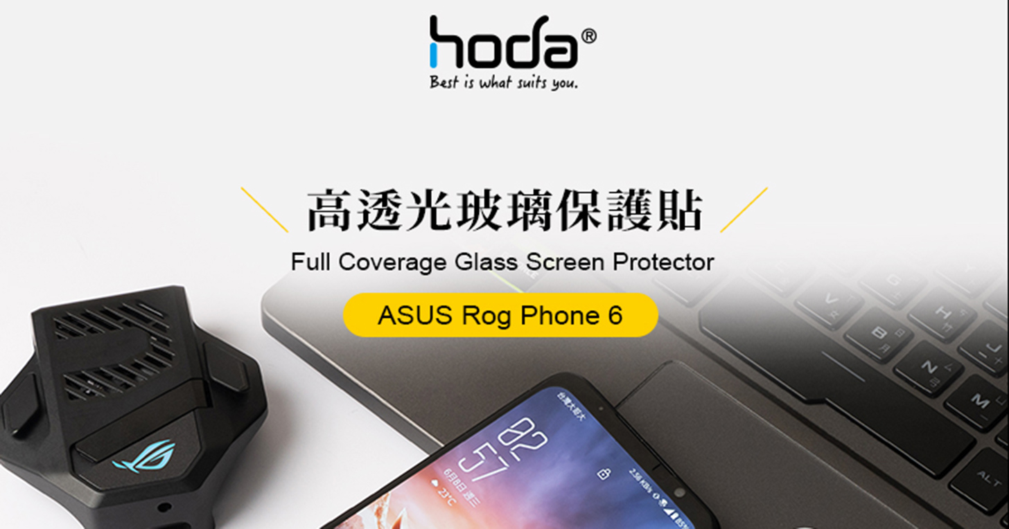 ROG Phone 6震撼上市!hoda周邊幫你護好新機