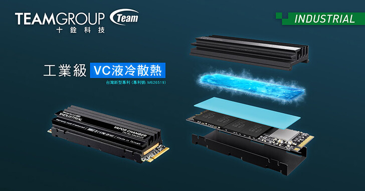 十銓科技推出業界首創工業級VC液冷散熱M.2固態硬碟 獨家工業級熱管理技術 優化工業裝置使用效率