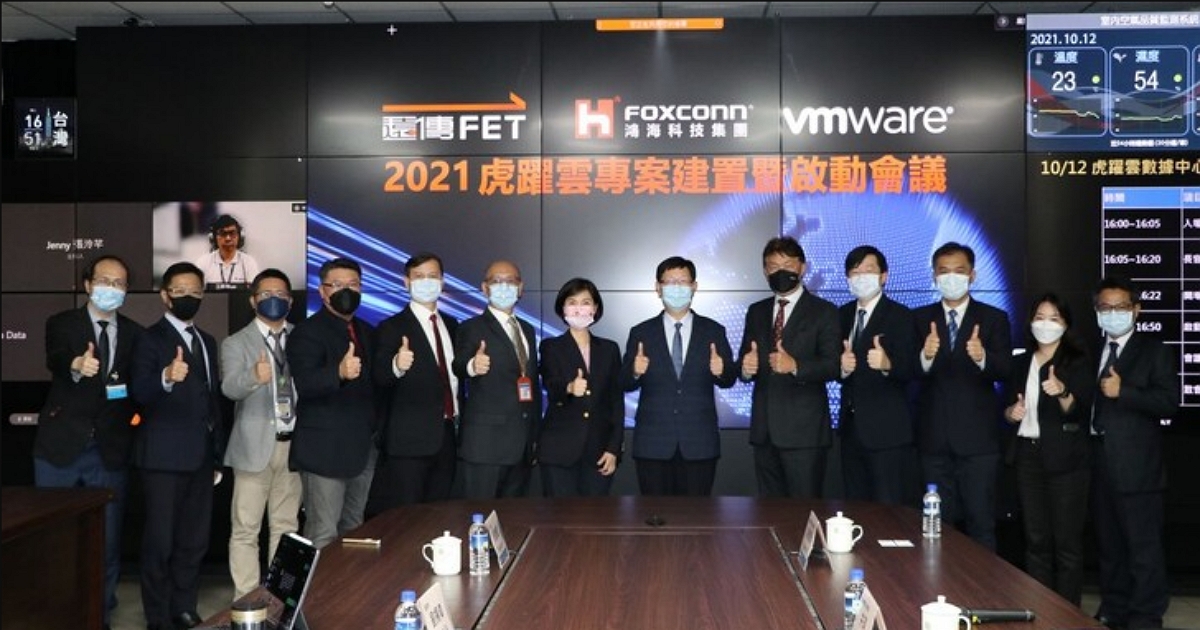 鴻海「虎躍雲數據中心」正式啟用,基於VMware雲智慧策略打造