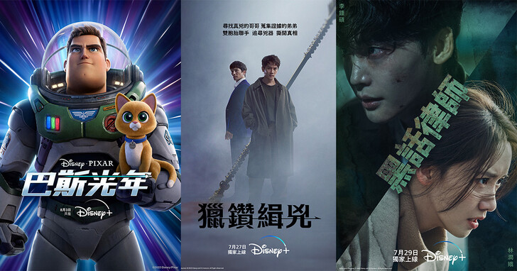 《巴斯光年》正式宣布將於8月3日上架Disney+，《獵鑽緝兇》、《黑話律師》強檔韓劇終於將在本週正式上線！