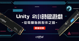 【得獎公告】Crucial Unity 遊戲製作，從零到有用2小時打造你的遊戲世界