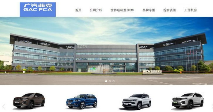 Stellantis終止中國Jeep生產,退出廣汽集團合作因政府干預嚴重