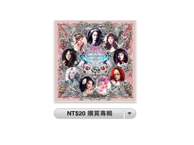 台灣 iTunes Store 開放購買音樂、影片，一首歌只要20元