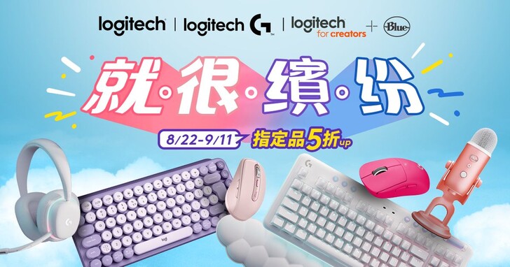 Logitech夏日玩色季優惠開催，各式色系鍵鼠耳機最低對折優惠