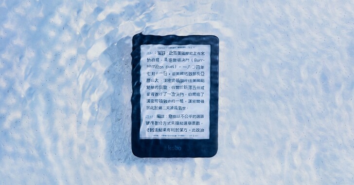 樂天Kobo推出6吋 IPX8防水電子書閱讀器Clara 2E，全機大部分使用認證的海廢再生塑膠打造