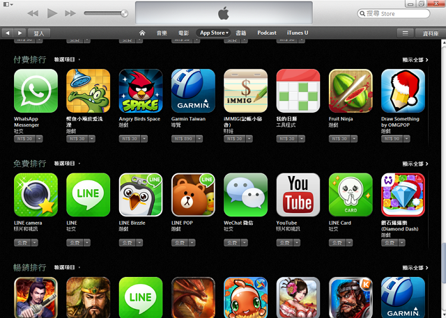Apple 公布 2012 年最佳 Apps，你裝了幾個？ | T客邦