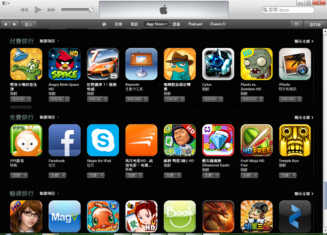 Apple 公布 2012 年最佳 Apps，你裝了幾個？ | T客邦