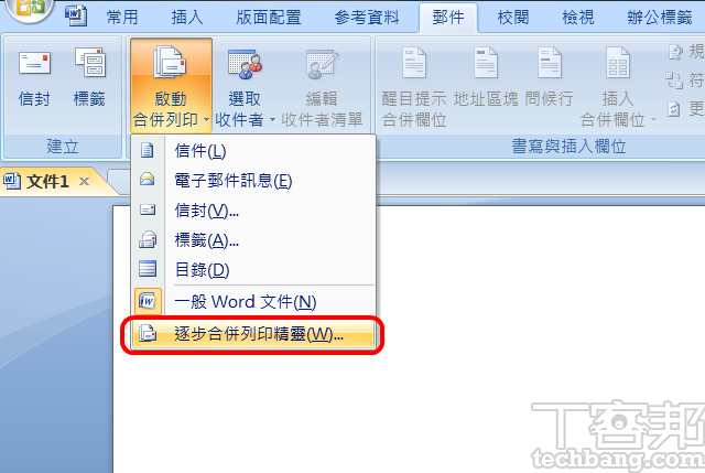 Word 合併列印教學 快速列印信封 標籤 T客邦